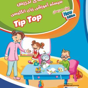 راهنمای تدریس سیستم آموزشی زبان انگلیسی Tip Top