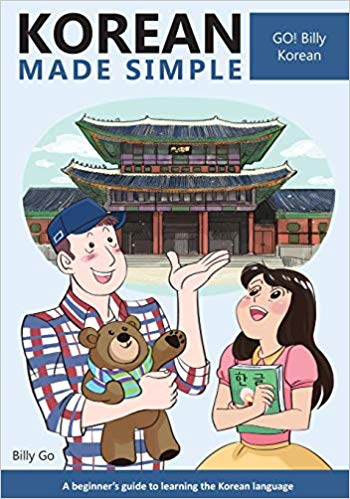 کتاب Korean Made Simple: A beginner's guide to learning the Korean language