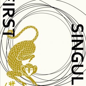 First Person Singular: Stories by Haruki Murakami