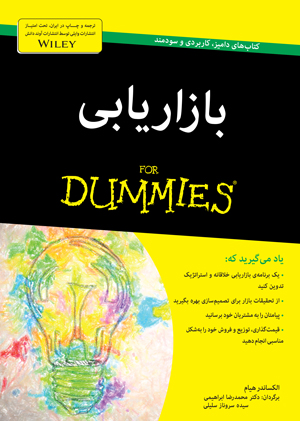 بازاریابی دامیز