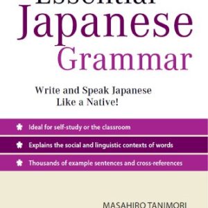 کتاب Essential Japanese Grammar