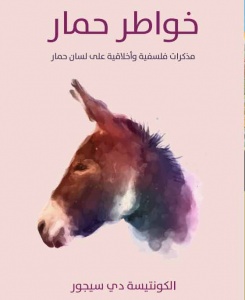 کتاب خواطر حمار: مذكرات فلسفية وأخلاقية على لسان حمار