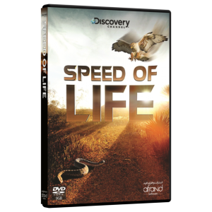 مستند سرعت زندگی SPEED OF LIFE