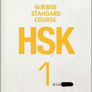 دفترچه HSK 1 Chinese Character Book
