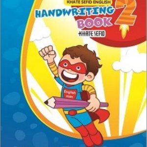 کتاب Handwriting 2 هاوشکی