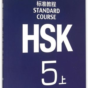 کتاب Hsk Standard Course 5A + Workbook