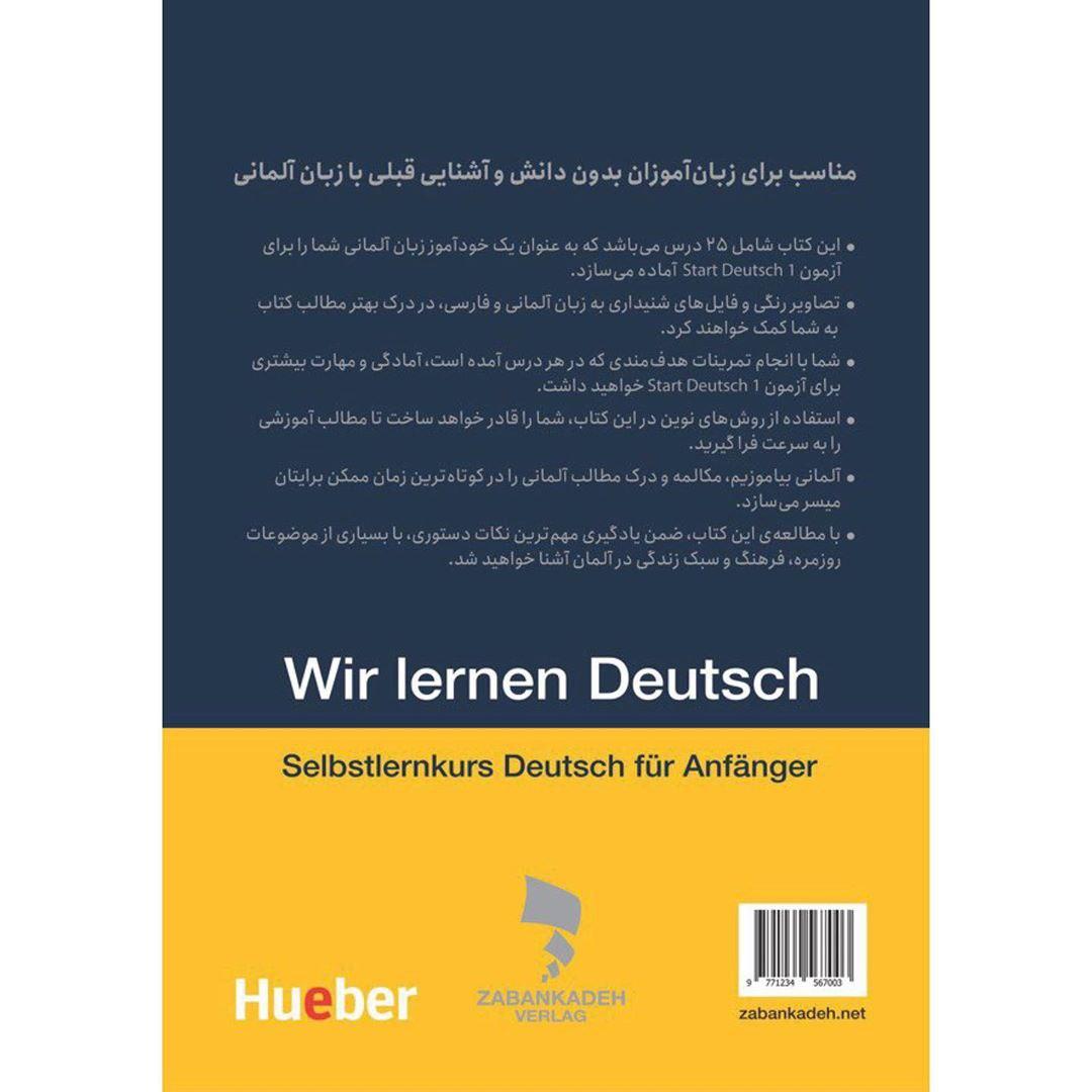 کتاب آلمانی بیاموزیم