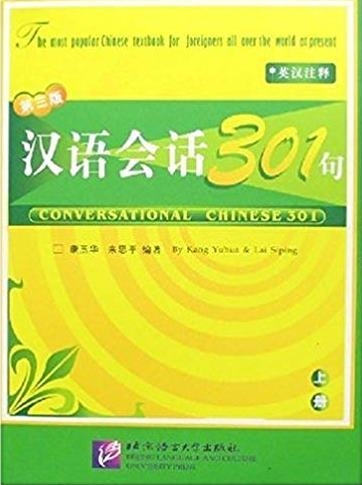 کتاب (Conversational Chinese 301 (Book 1 +Workbook
