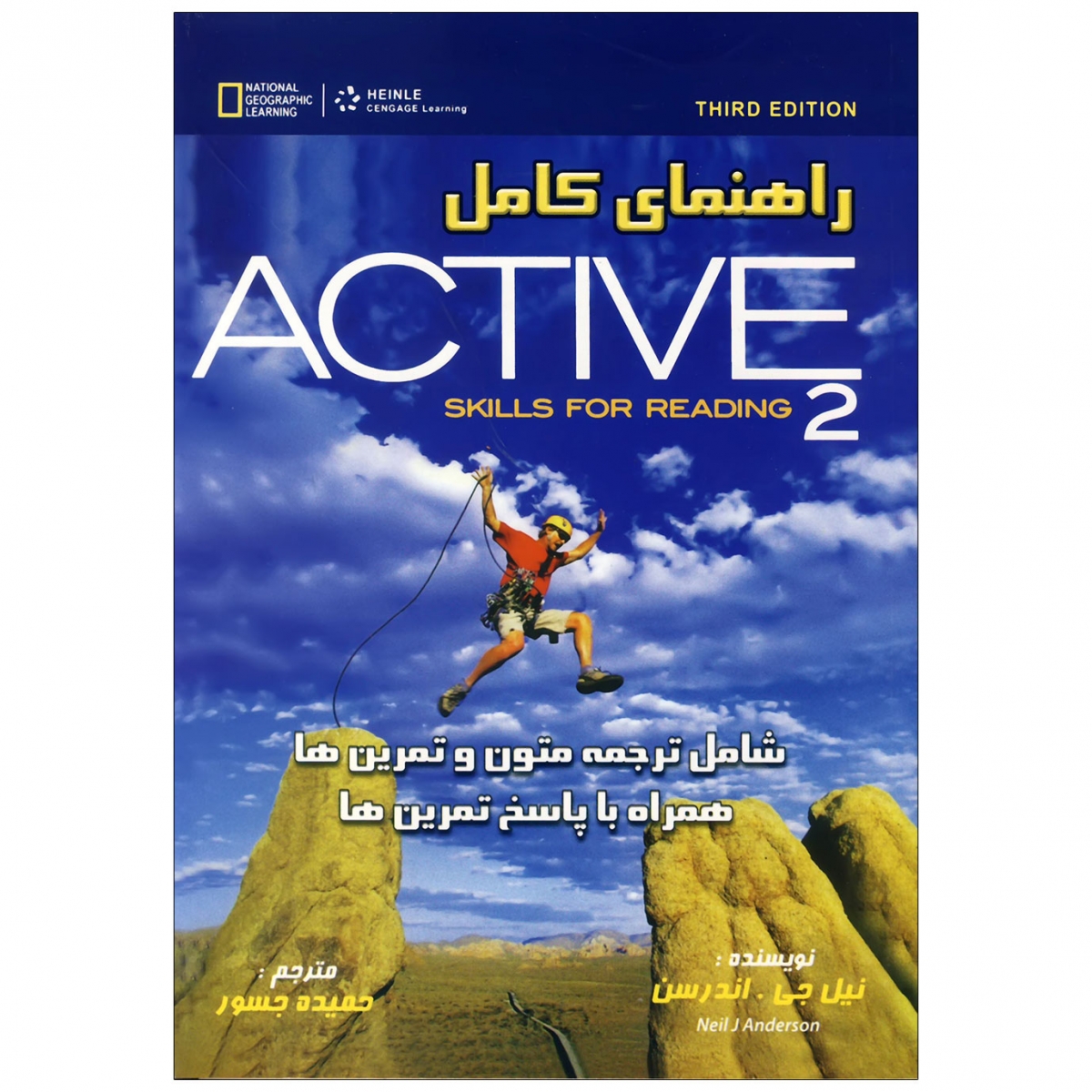 کتاب راهنمای کامل اکتیو ریدینگ Active Reading 2