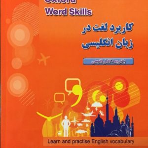 کاربرد لغت در زبان انگلیسی (متوسط) ترجمه ورد اسکیلز اینتر