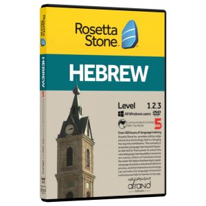 ROSETTA STONE HEBREW