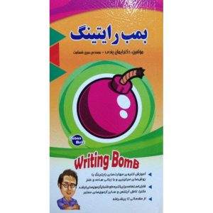 بمب رایتینگ ایمان پندی