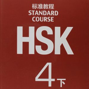 HSK Standard Course 4B + Workbook