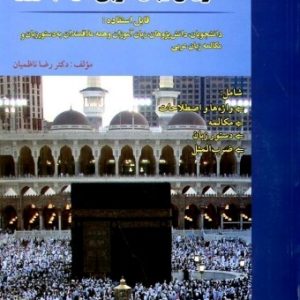 آموزش زبان عربی در 60 روز +CD