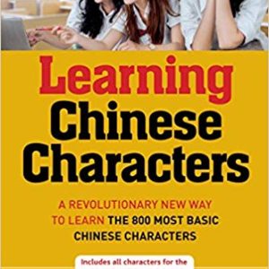 Tuttle Learning Chinese Characters: (HSK Levels 1-3)