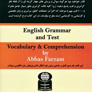 گرامر زبان انگلیسی از دبیرستان تا دانشگاه فرزام