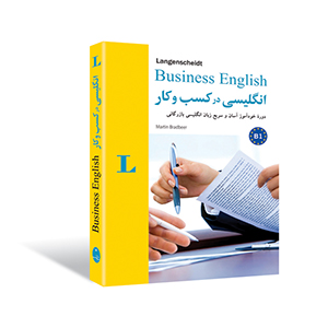 انگلیسی در کسب و کار