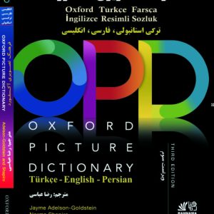فرهنگ تصویری آکسفورد انگلیسی ـ فارسی ـ ترکی استانبولی opd
