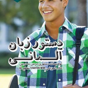 دستور زبان آلمانی Starten Wir مقطع A2
