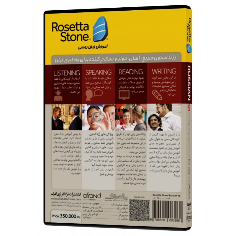 ROSETTA STONE RUSSIAN