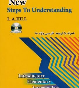 Steps to Understanding ترجمه