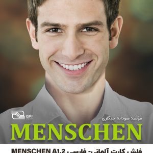 فلش کارت آلمانی فارسی menschen a1.2 (13-24درس)