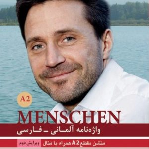 واژه نامه منشن آلمانی - فارسی Menschen A2 اثر محمود رضا ولی خانی