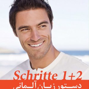 دستور زبان آلمانی شریته A1