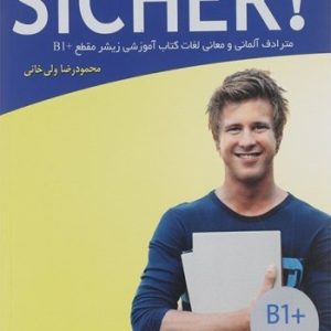 واژه نامه زیشر +Sicher B1 اثر محمود رضا ولی خانی