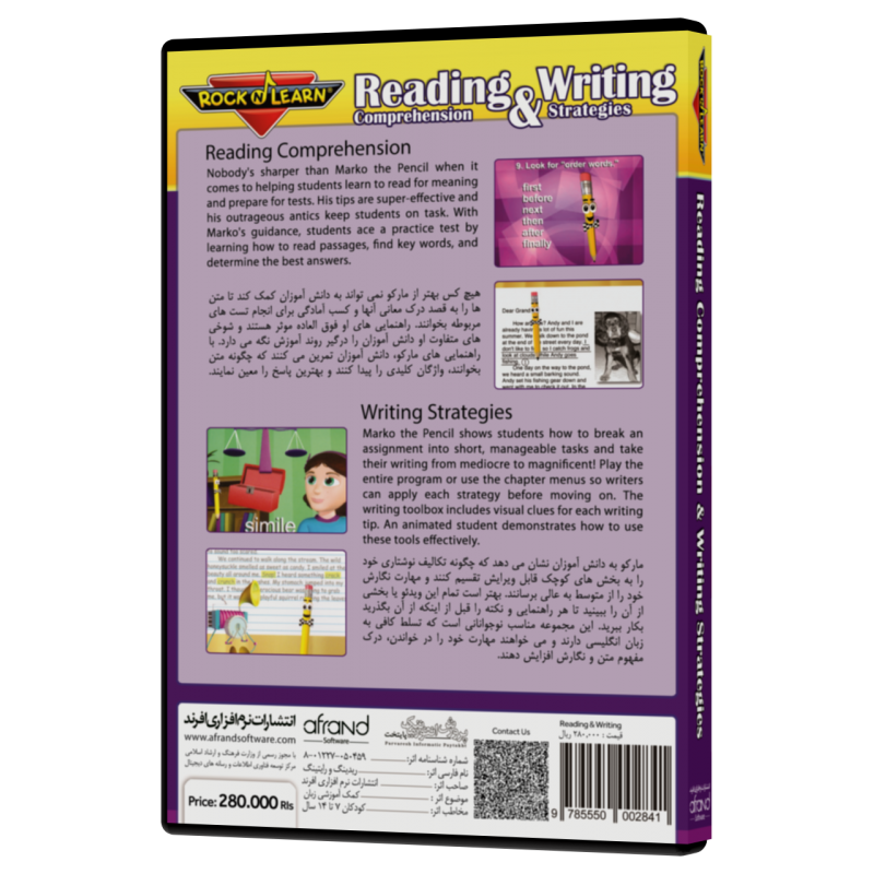 (READING COMPREHENSION & WRITING STRATEGIES (ROCK N LEARN
