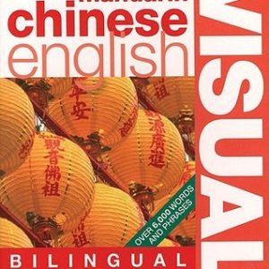 Chinese English Bilingual Visual Dictionary