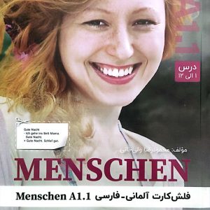 فلش کارت آلمانی فارسی menschen a1.1 (1-12درس)