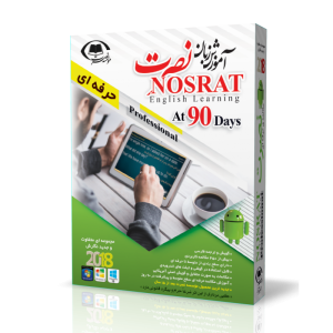 آموزش انگلیسی حرفه ای نصرت (اندروید)