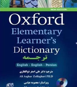Oxford Elementary Learner’s Dictionary ترجمه روبرو English – English – Persian