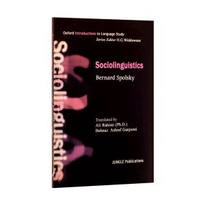 Sociolinguistics