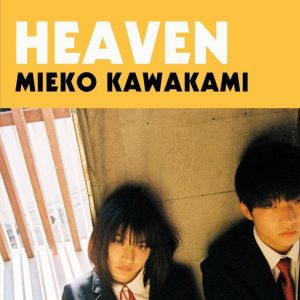 کتاب Heaven by Mieko Kawakami