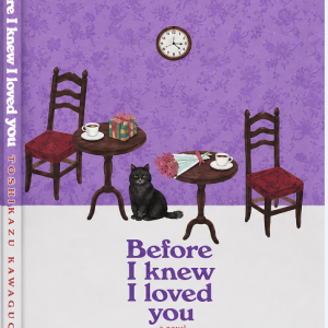 کتاب Before I Knew I Loved You (Before the Coffee Gets Cold Series Book 6) by Toshikazu Kawaguchi