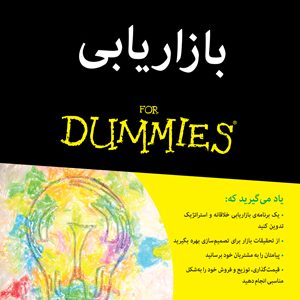 بازاریابی دامیز