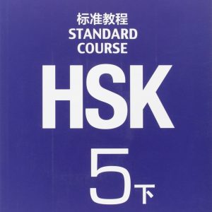 کتاب HSK Standard Course 5B+Workbook