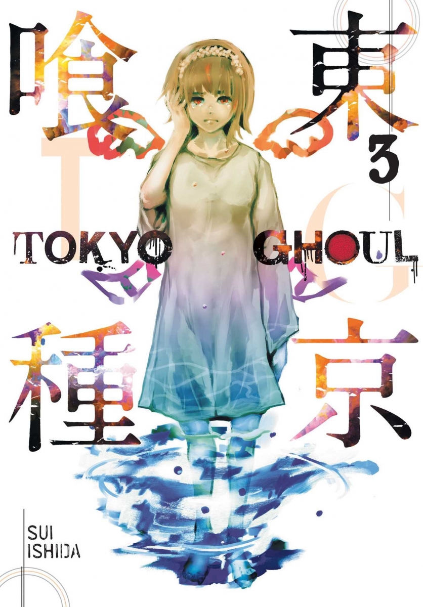 مانگا Tokyo Ghoul 3 by Sui Ishida