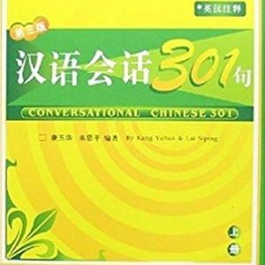 کتاب (Conversational Chinese 301 (Book 1 +Workbook