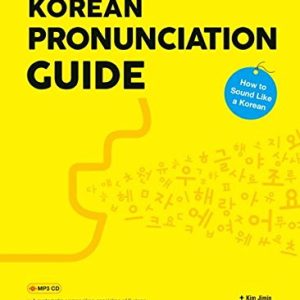 کتاب KOREAN PRONUNCIATION GUIDE