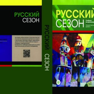 کتاب روسکی سیزون Pyccknn Ce3oh