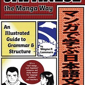 کتاب Japanese the Manga Way: An Illustrated Guide to Grammar and Structure