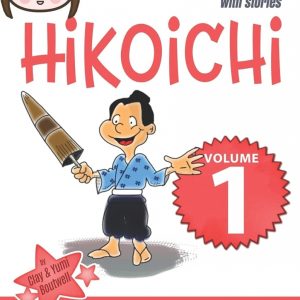 کتاب Japanese Reader Collection Volume 1: Hikoichi