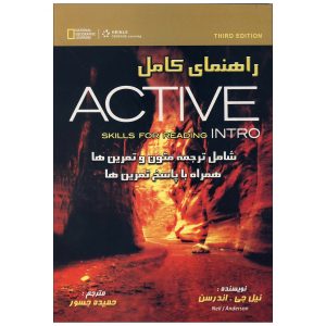 راهنمای کامل اکتیو اینترو Active Reading intro