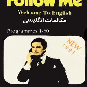 راهنمای کامل Follow Me: Welcome to English