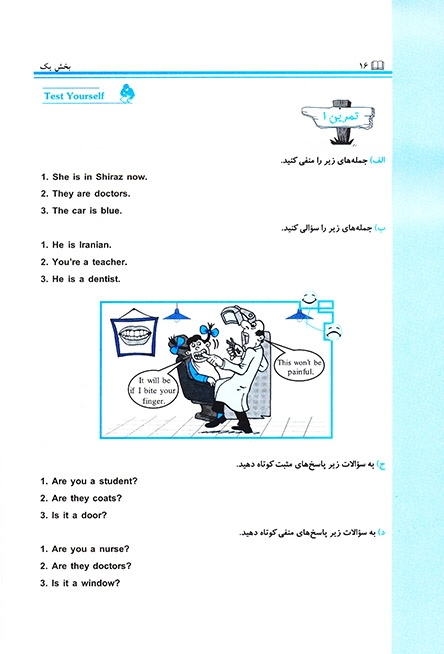 گرامر انگلیسی را در 60 روز بیاموزیم قنبری