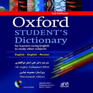 ترجمه آکسفورد استیودنت oxford student dictionary 3rd edition