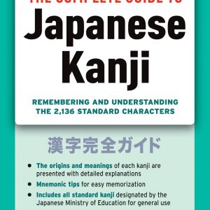 کتاب The Complete Guide to Japanese Kanji